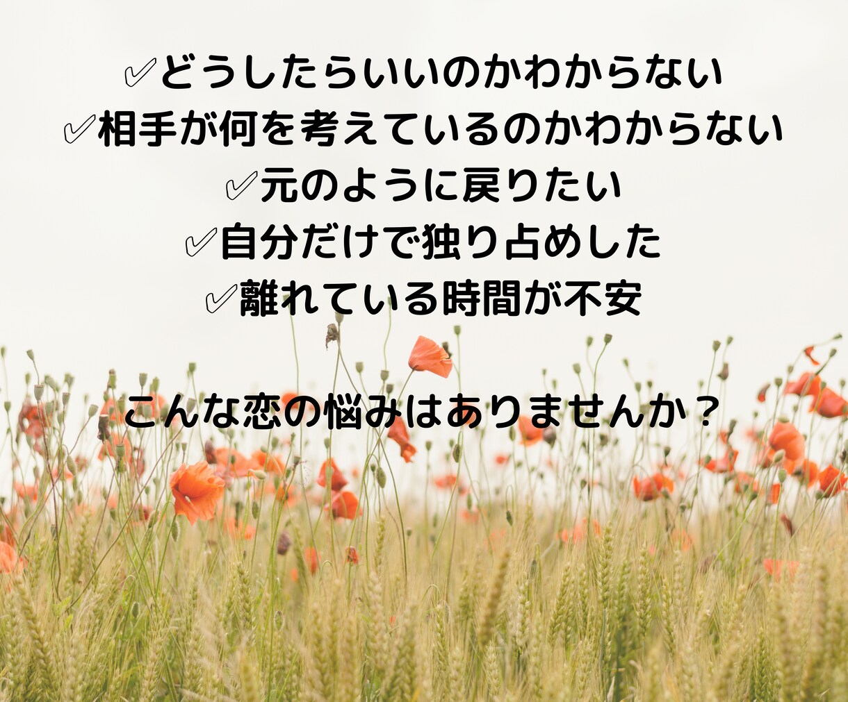 １分からお試しOKの恋愛話を何でもすぐに聞きます その恋は片思い、不倫、遠距離、どんな話でも今すぐ全部共感 イメージ2