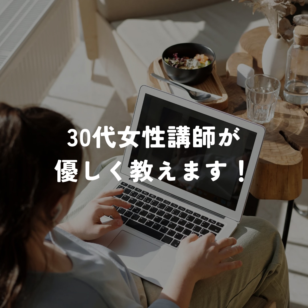 中学数学/45分/女性講師が優しく教えます 【数学が苦手な方向け】オンライン授業初心者の為特別価格！ イメージ2