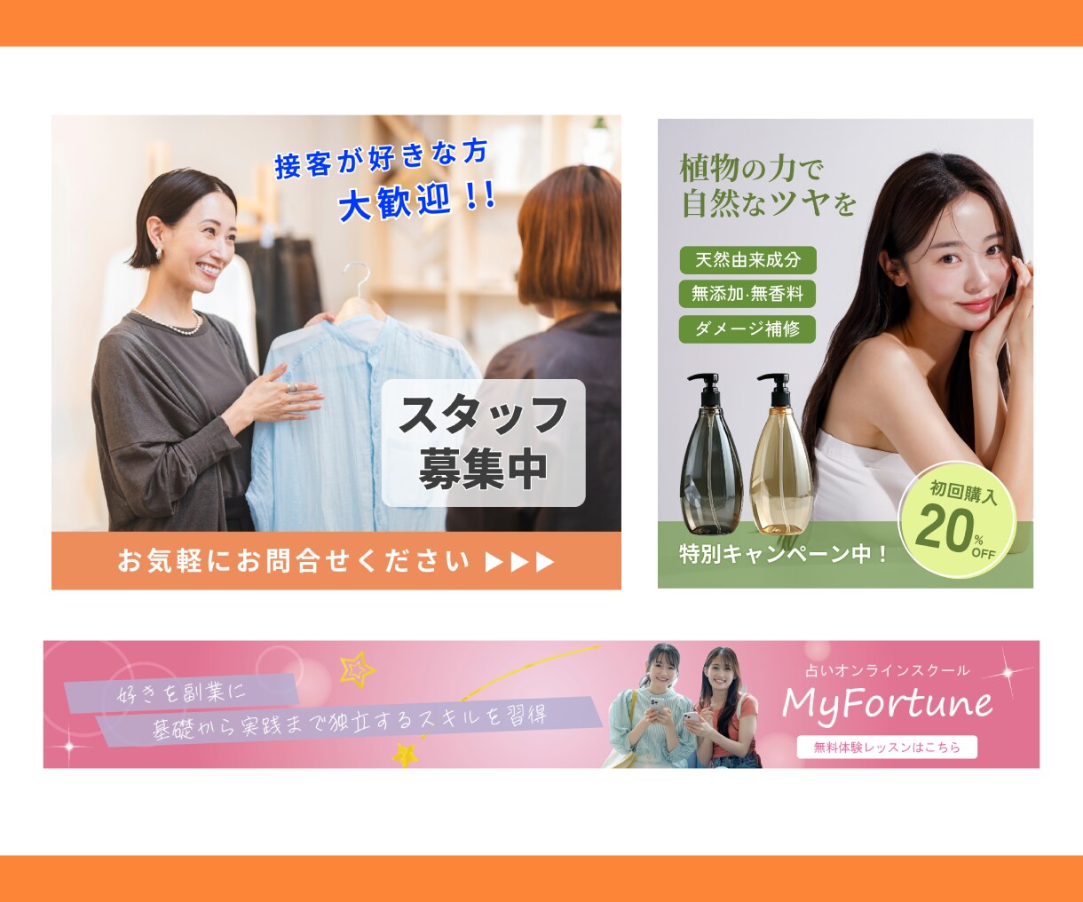 クリックされる見せ方から考えるバナーを制作します 目的に合わせて“伝わるデザイン”をご提案します イメージ4