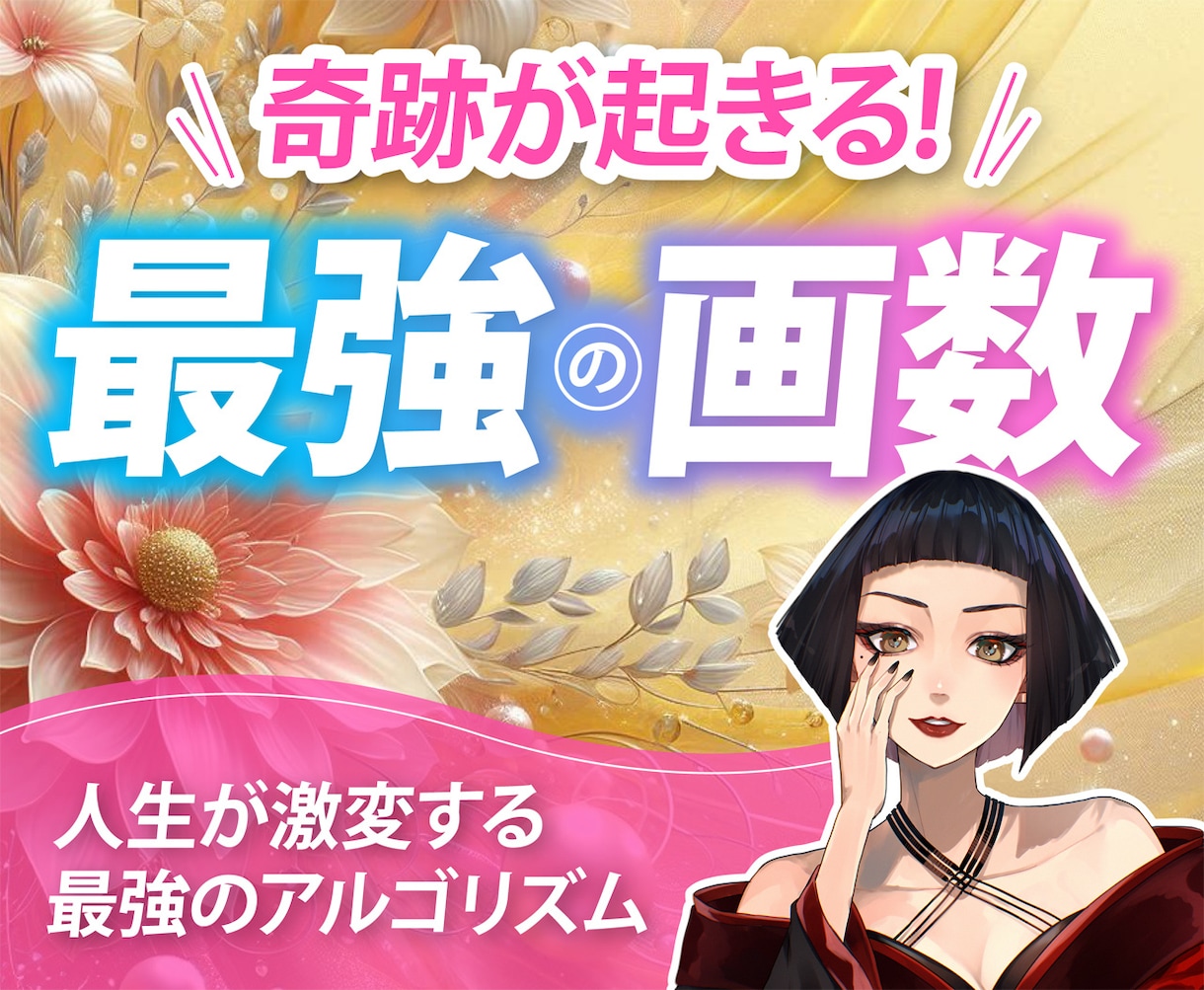 姓名判断カウンセリングをして【最強の画数】教えます 速攻で実感できる最強の画数‼️姓名判断カウンセリング付き❣️ イメージ1