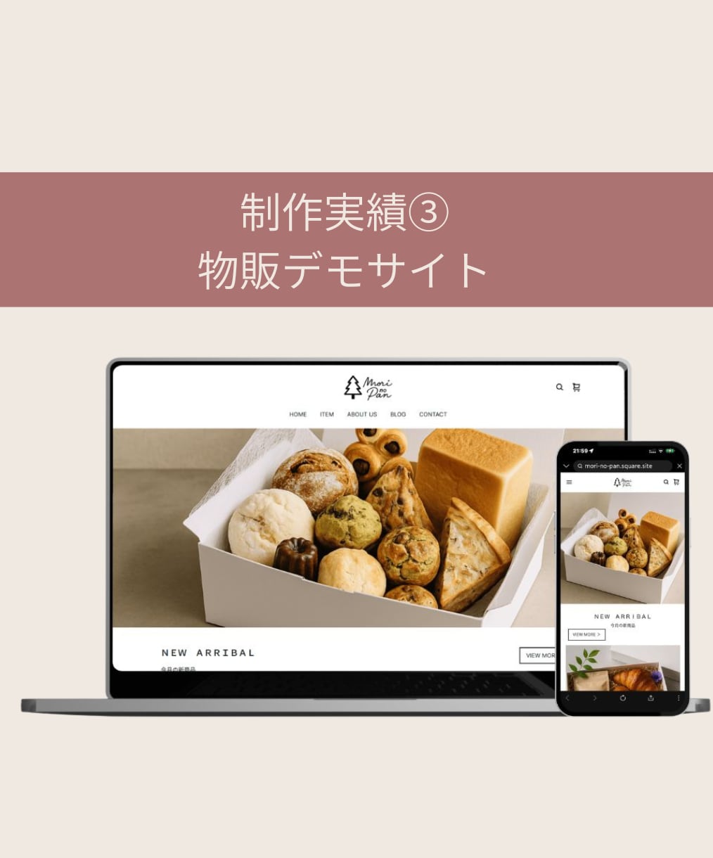 squareでECサイト制作します 目的・業種に合わせたECサイトをご提案します。 イメージ10