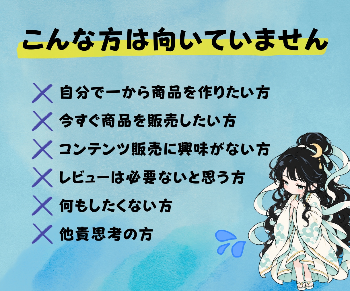 売れるコンテンツをあなたに代わって作成します あなたは売るだけ！商品作りはまるごとお任せで副業デビュー！ イメージ8
