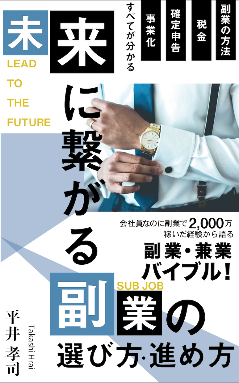電子書籍の表紙をデザインします あなたの電子書籍デビューのお手伝いをさせてください！ イメージ2