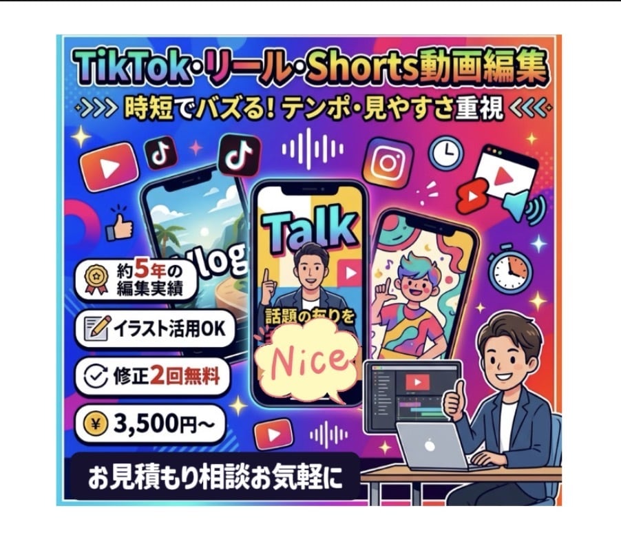 丸投げ動画編集！ショート動画を作成します 実績5年！元大手事務所クリエイターが魅せたいジャンルに作成！ イメージ1