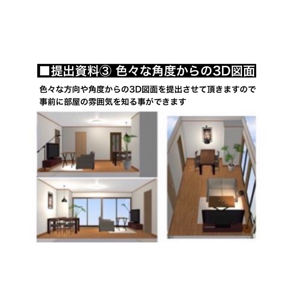 収納×DIY×3D付インテリアコーディネートします 【パースで事前確認】提案数・変更回数制限無し！民泊実績多数有 イメージ7