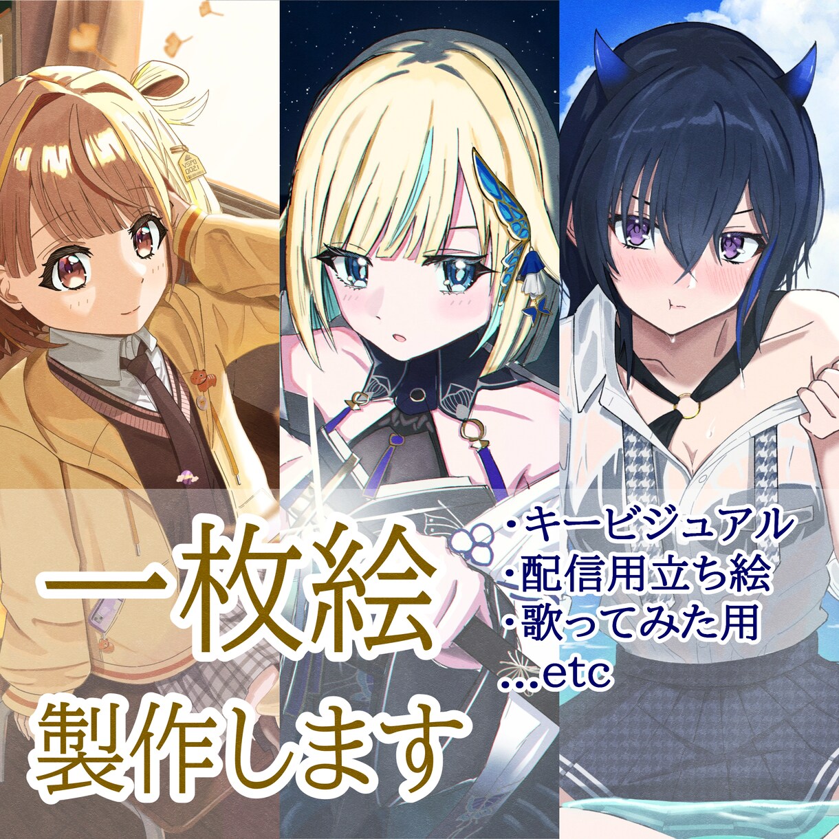 商用利用OK！重厚感のある可愛いイラスト製作します 最短15日で納品+修正2回無料 イメージ1