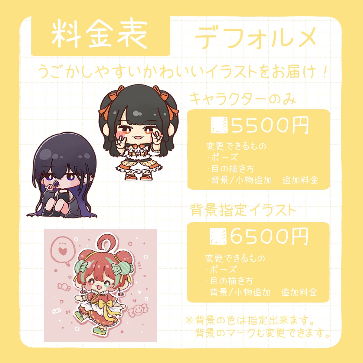うごかしやすいかわいいイラストをお届けします うごかしやすいかわいいイラストをお届けします。 イメージ1