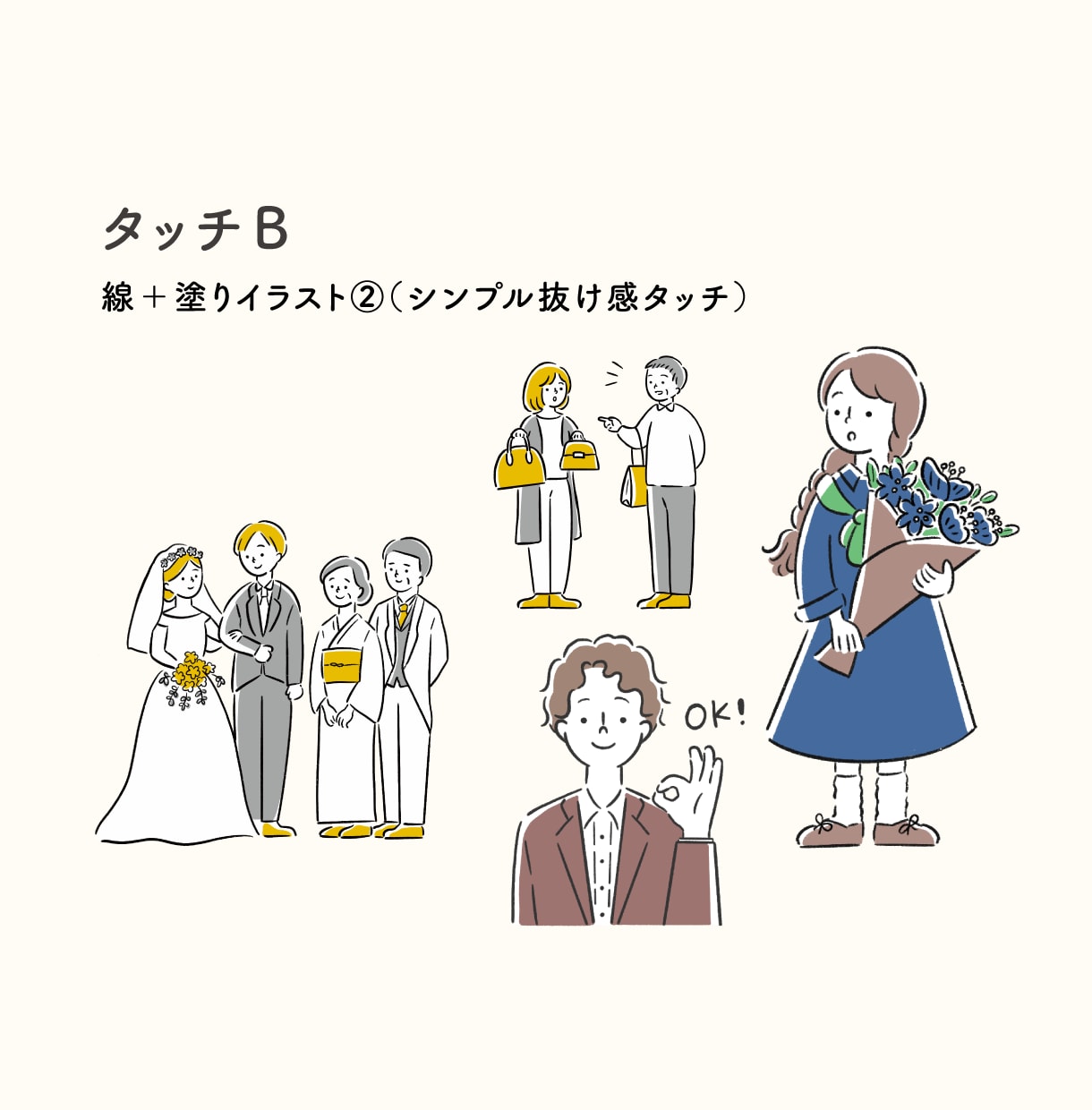 商用OK◎ほっこり優しいイラスト描きます 挿絵・キービジュアル・アイコンなど優しいイラストが必要な方に イメージ5
