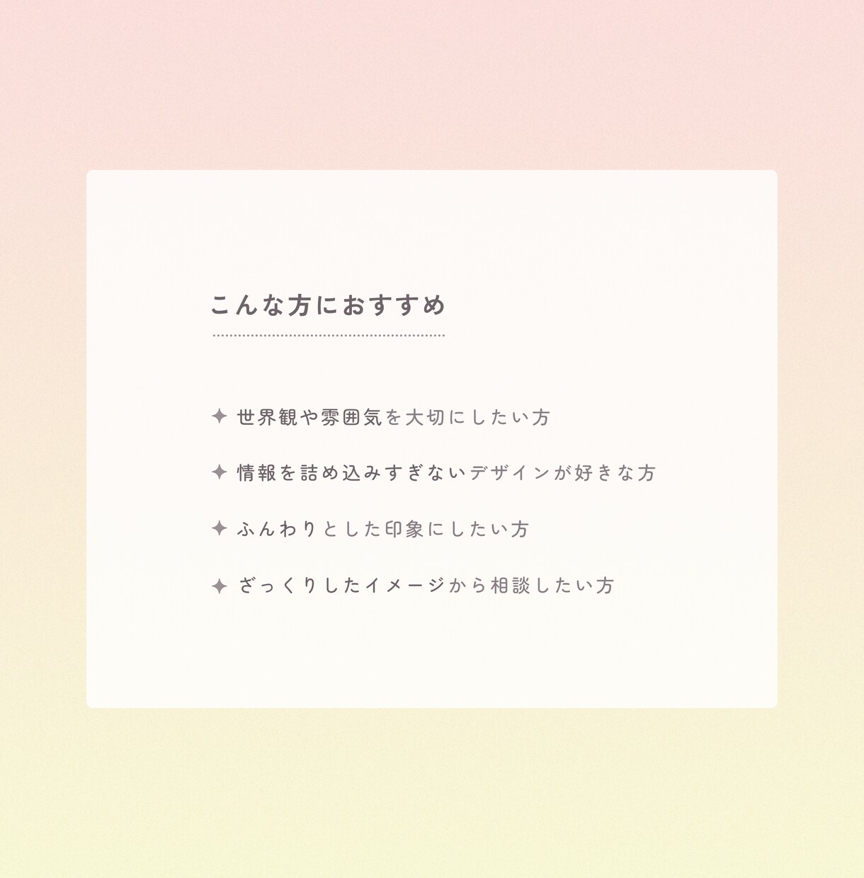 やさしい世界観のSNS投稿作ります 空気感を大切に丁寧に作成いたします。 イメージ2