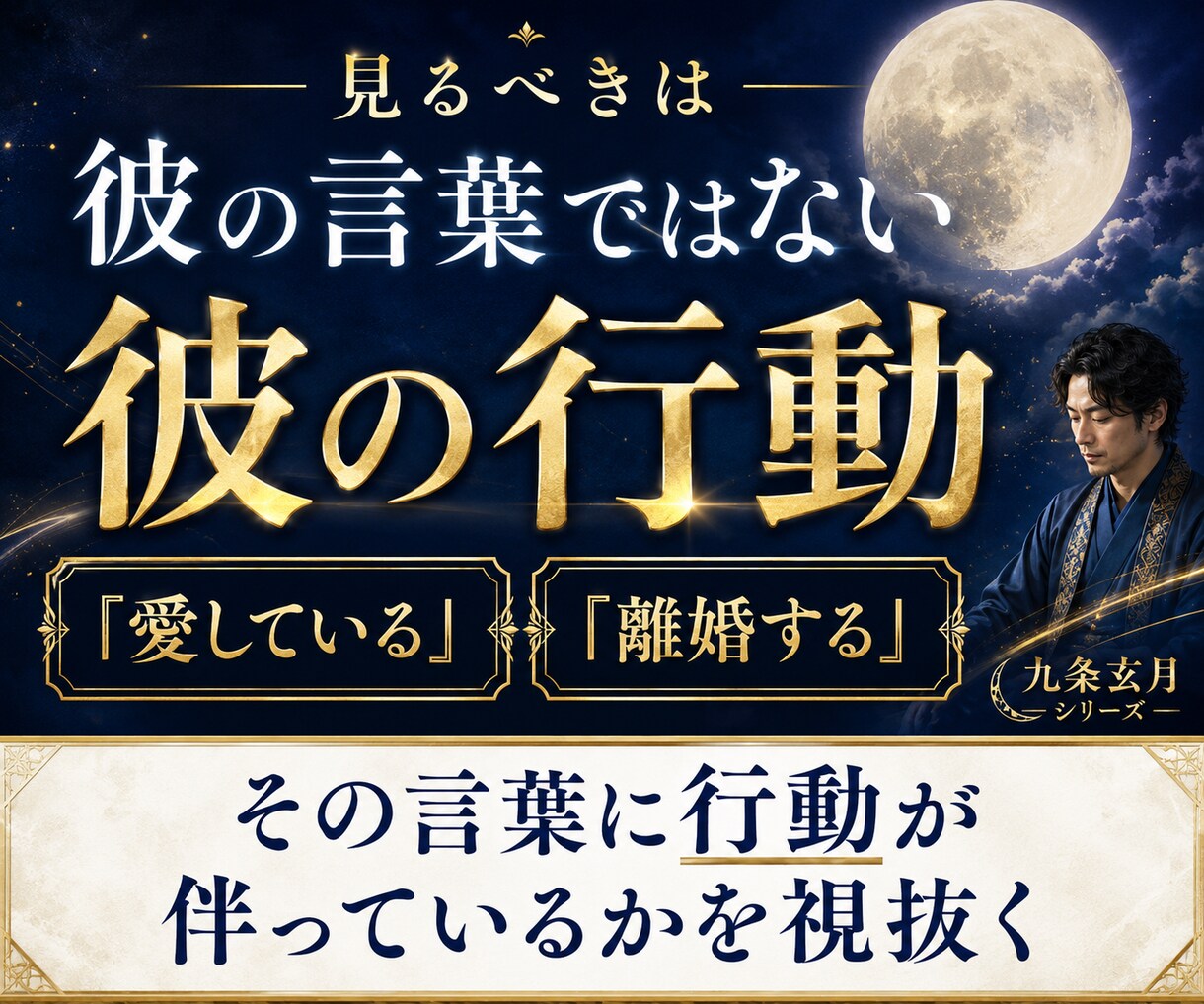 不倫相手の本音と恋の行方。二人の結末を霊視します 家庭へ気持ちと離婚の可能性・最後に選ぶ相手は？忖度なく視抜く イメージ4