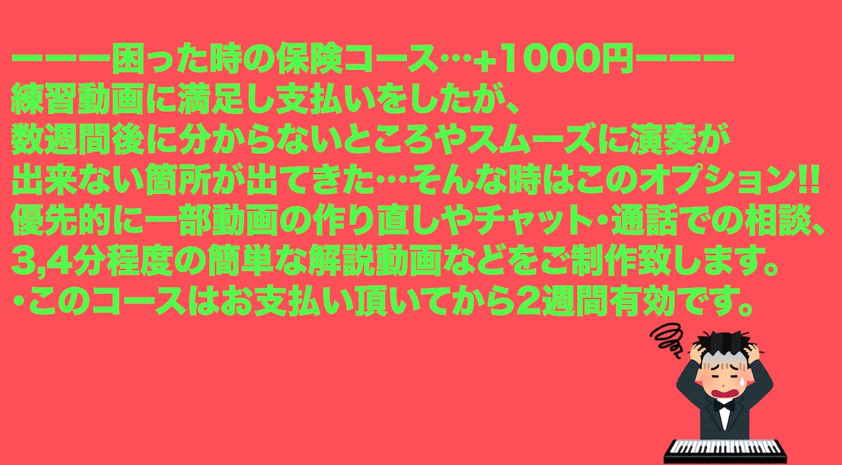 ピアノ習いたてのお子様向け！練習動画をお作りします まだ楽譜が読めなくても大丈夫！お好きな曲の練習動画をお届け♪ イメージ10