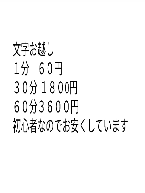 初心者です　初めてなのでできる限りやります 1500円～　動画・音声の文字おこしを承ります イメージ1