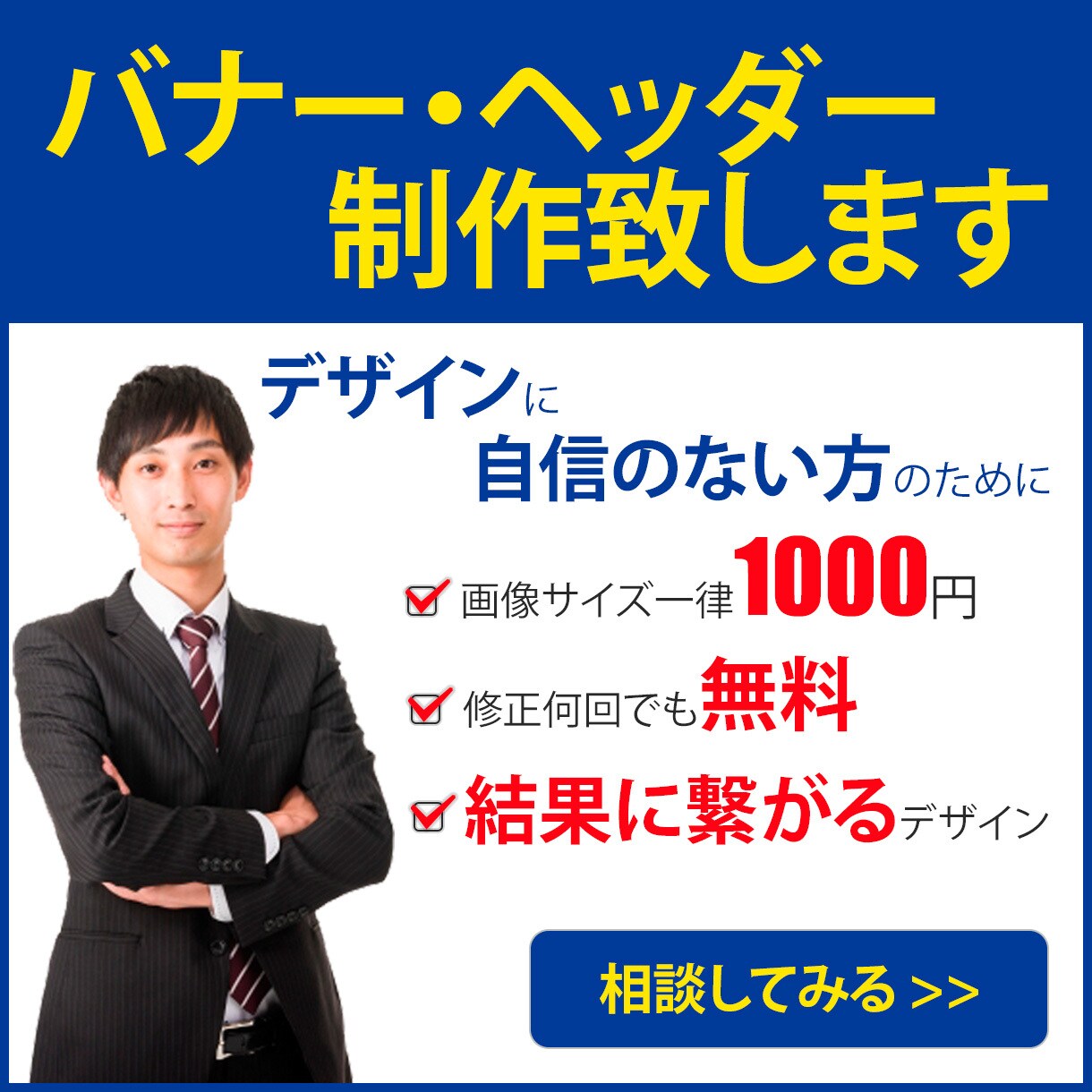 バナー・ヘッダー制作致します サイズ問わず１，０００円！　修正何回でも無料！ イメージ3