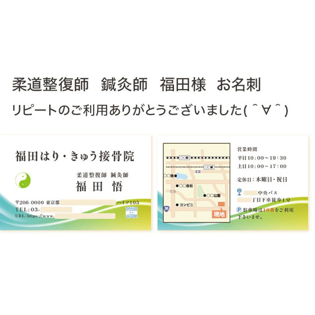 お名刺のリピート様用：再印刷200枚受けております リピート様にはお求めやすい価格で再印刷を承っております！ イメージ1