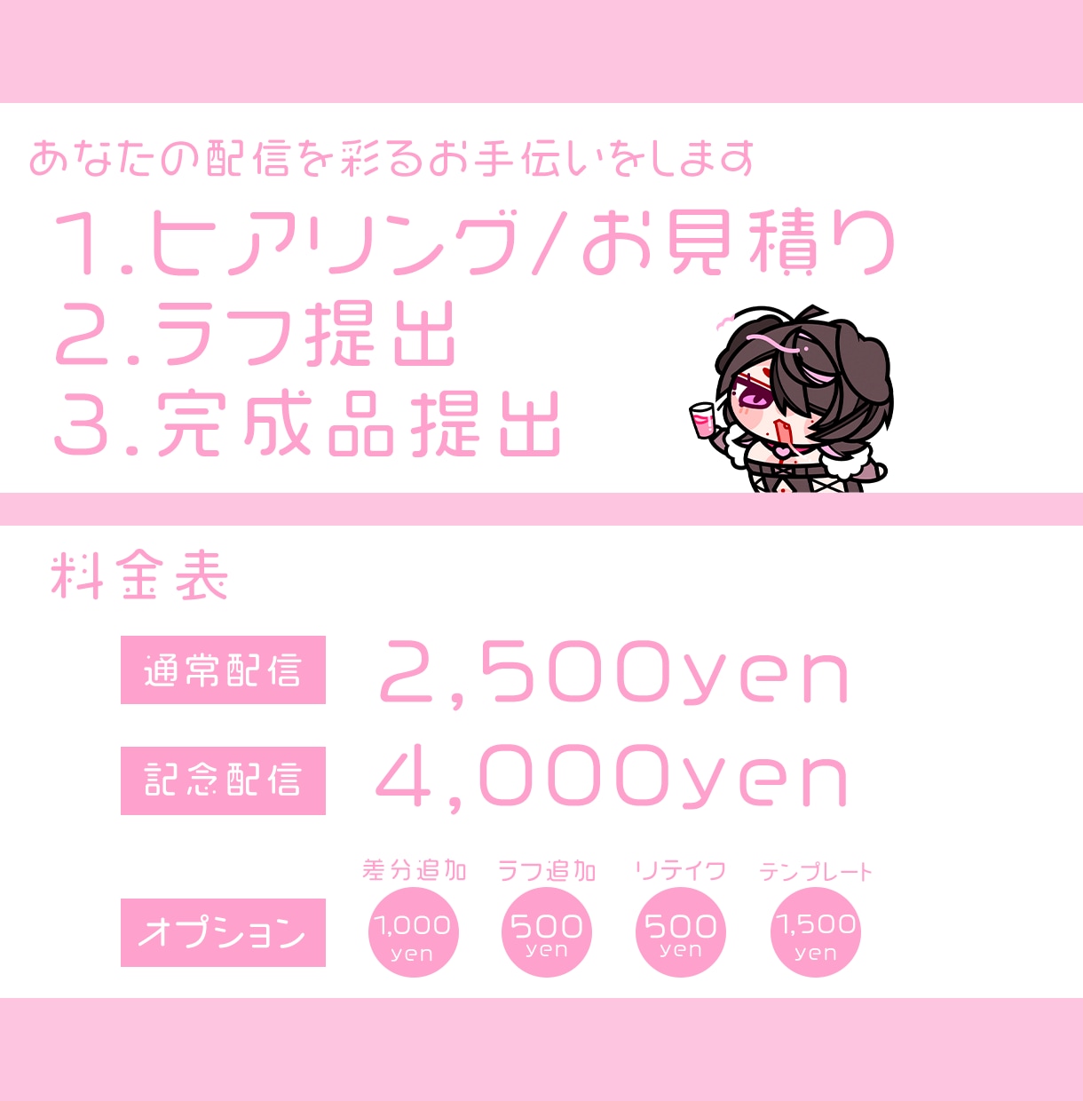 VTuberさんおすすめ！サムネイル作ります 実績100件超！ポップなサムネイルをお手伝いします！ イメージ2