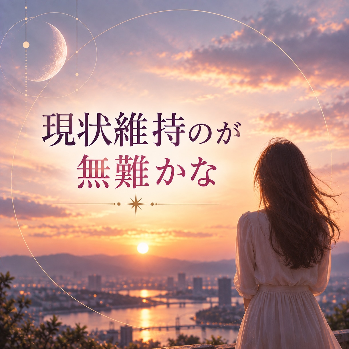 転職するか・今の仕事を続けるか鑑定します 転職か現状維持か、どちらかハッキリさせたいあなたへ イメージ4