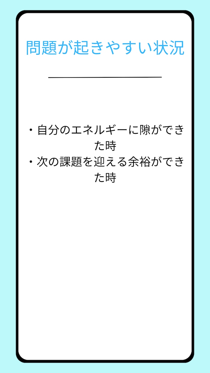 職場の人間関係をヒーリングします 職場のストレス解消！ビジネスパーソン向け問題解決セッション イメージ5