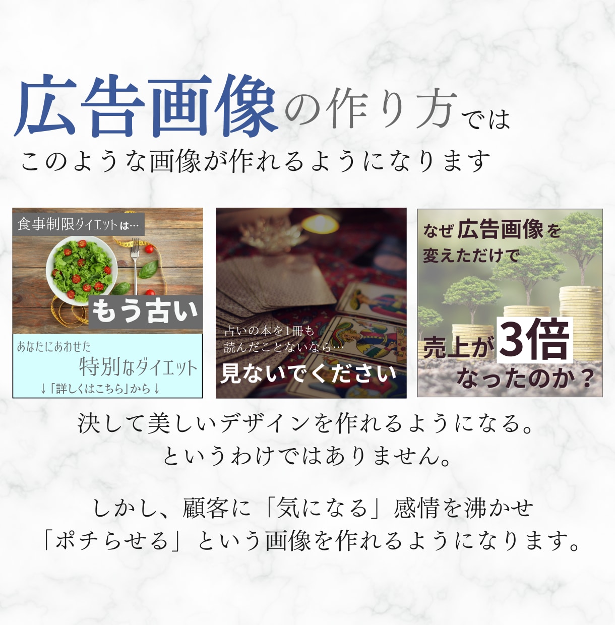 Meta広告でポチられる【画像の作り方】学べます Facebook広告の成果を決めるのはデザインではありません イメージ9