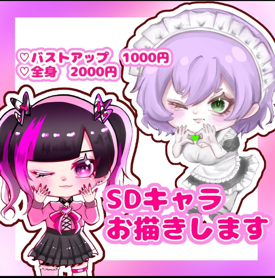 かわいいSDイラストお描きします 厚塗り、アニメ塗りお好きな方をお選び頂けます！ イメージ1