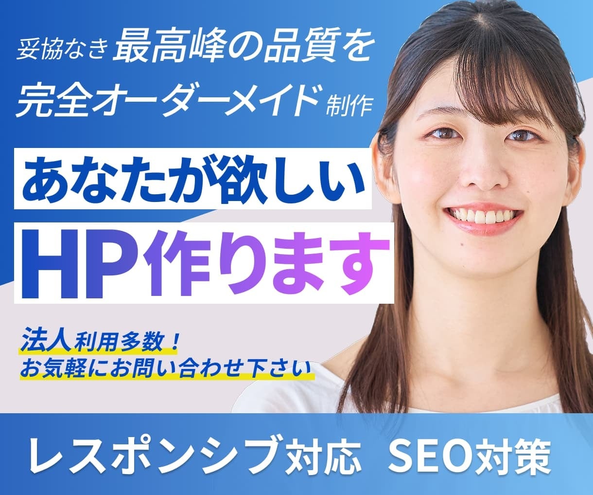 フルスタックで高品質なホームページ制作します WordPressより爆速！集客に直結するホームページ イメージ1