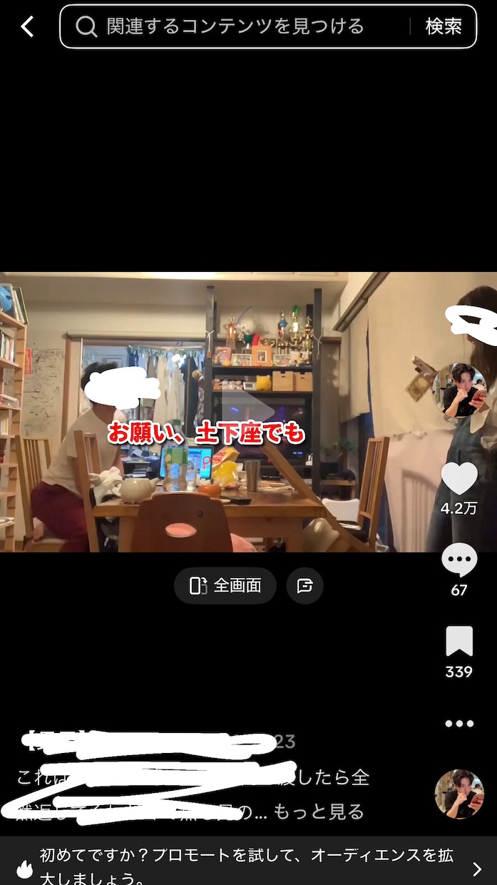 計839万再生！TikTok「台本・企画」作ります 最高253万再生！楽しく「日常」をバズらせる企画を制作します イメージ6