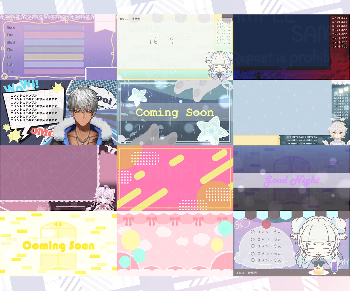 Vtuber様向け！オリジナル配信背景を制作します アニメーションもつけられます！！ イメージ2