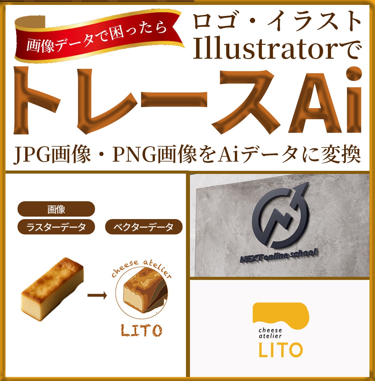 ロゴのトレースをいたします Illustratorでロゴのアウトラインデータを作成します イメージ1