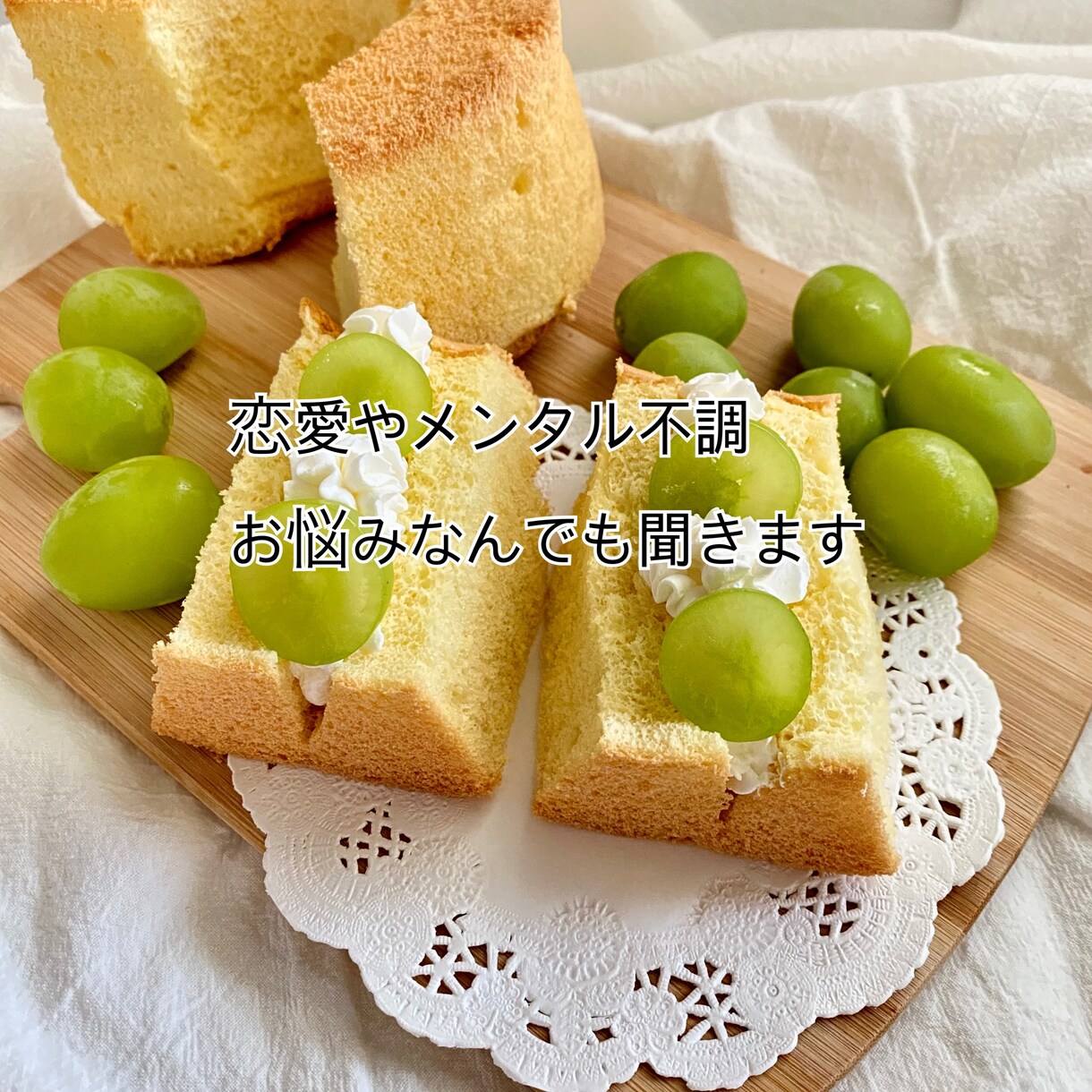 1人で悩まず⸝⋆なんでもお悩みききます あなたのお悩みきかせてください イメージ1