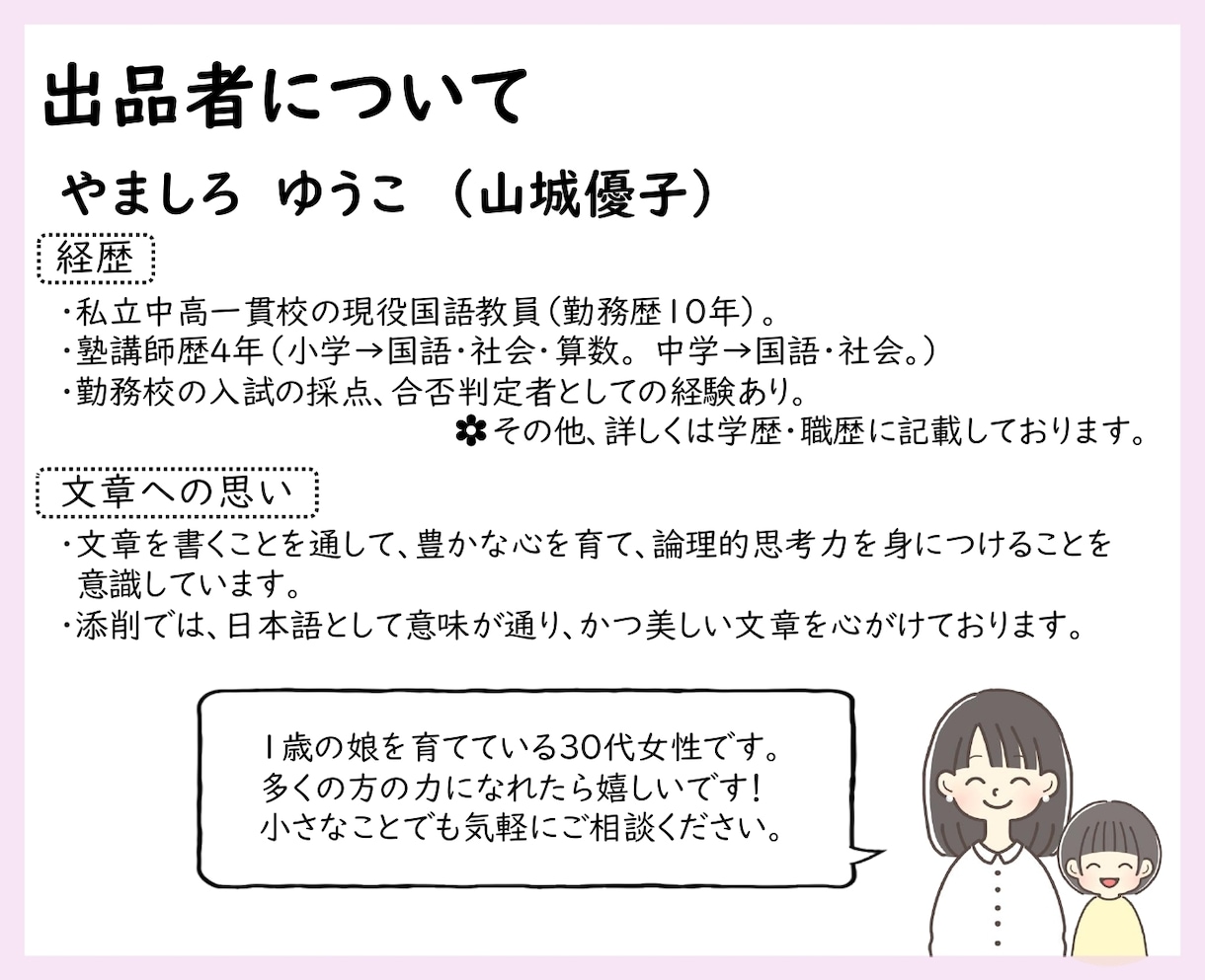 中・高・大学入試の小論文を国語教員が添削します 論理的で印象に残る小論文にします。アドバイスで文章力もUP！ イメージ9