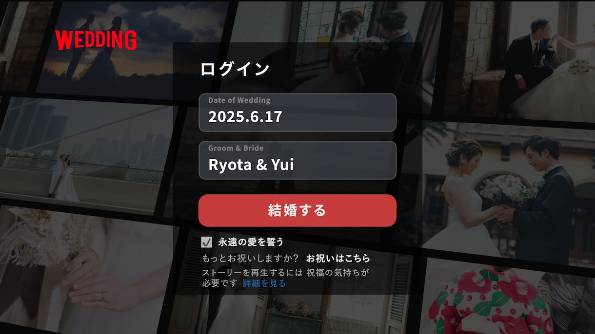 Netflix風の結婚式オープニング動画作ります ネットフリックス風オープニングムービーで会場を盛り上げます！ イメージ9