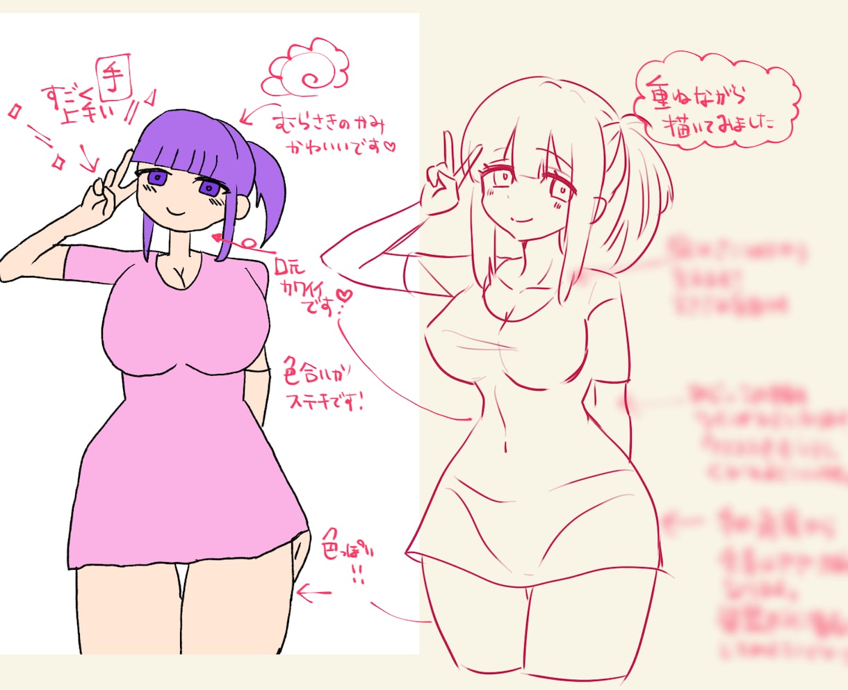 イラストを添削をします イラストレーター・某アニメ塾経験あり。丁寧にサポートします！ イメージ3