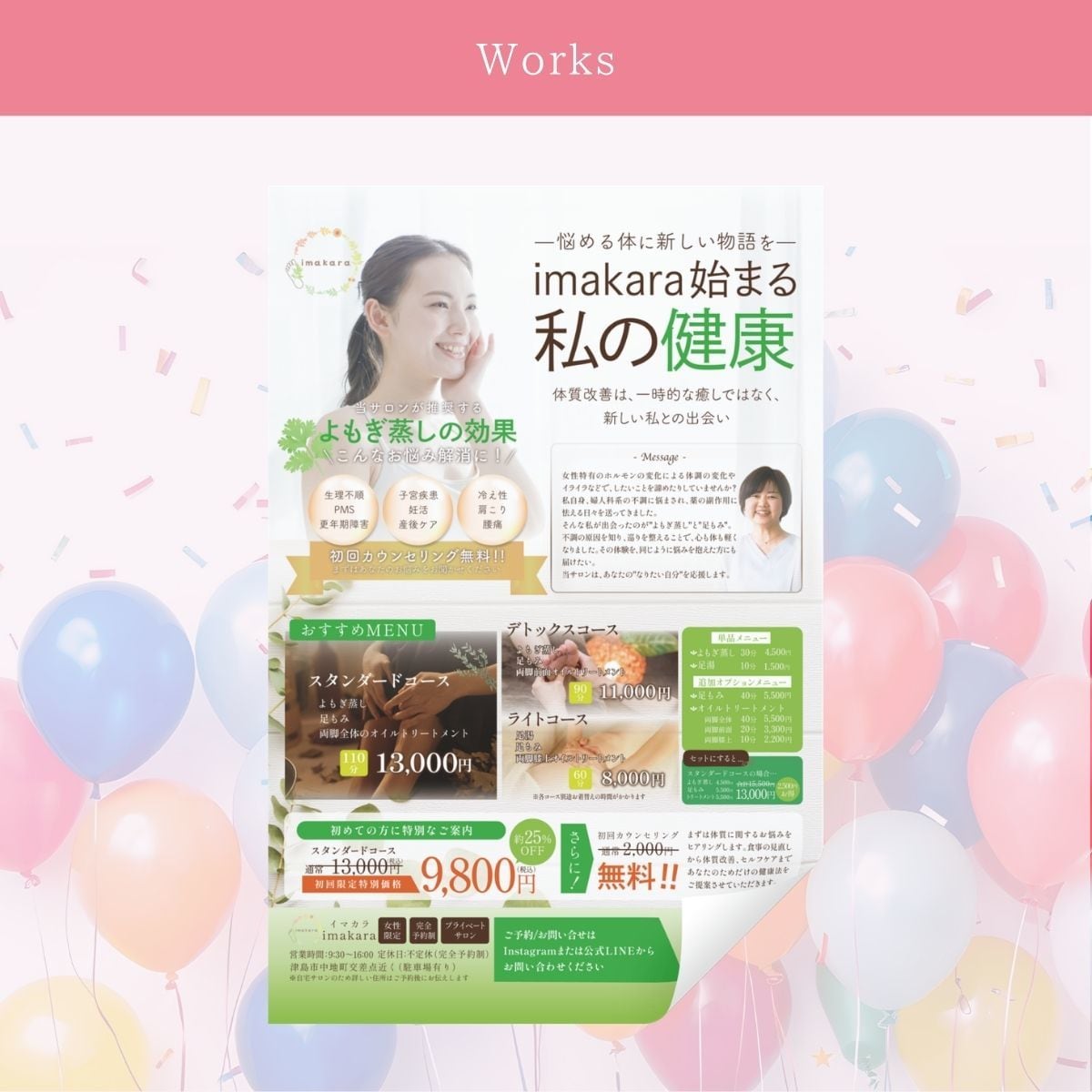 集客アップのチラシ制作します イベントや開業のお知らせお任せください！ イメージ3