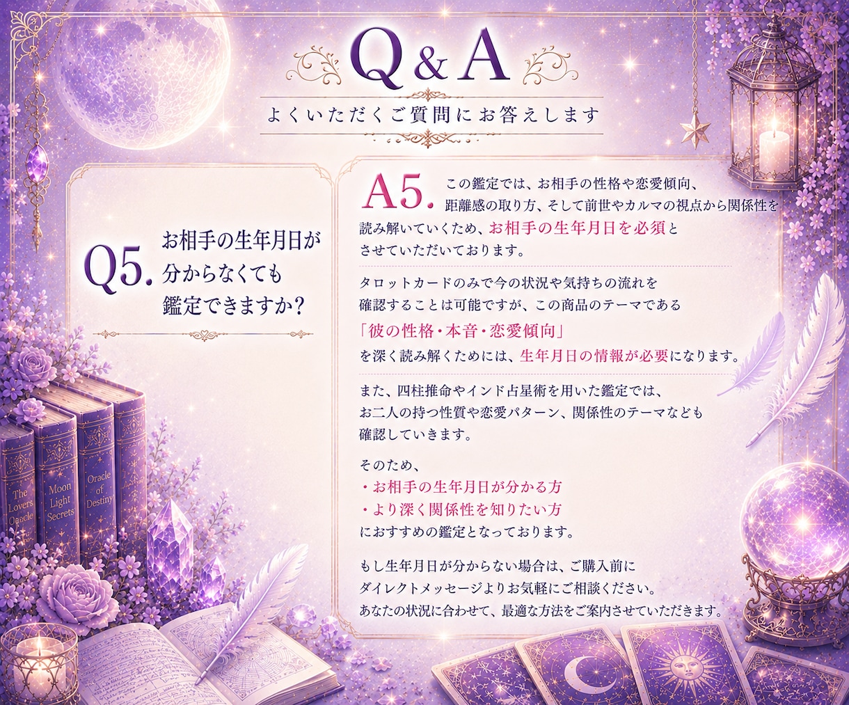 彼との距離感と恋の攻略法を読み解きます 彼の性格・本音・恋愛傾向を徹底鑑定 イメージ6