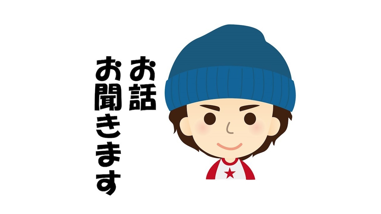 しんどい！無理！そんな愚痴、ゆっくり聞きます 元コンサルの占い師！占いもコンサルも含めて、全部聞きます！ イメージ1