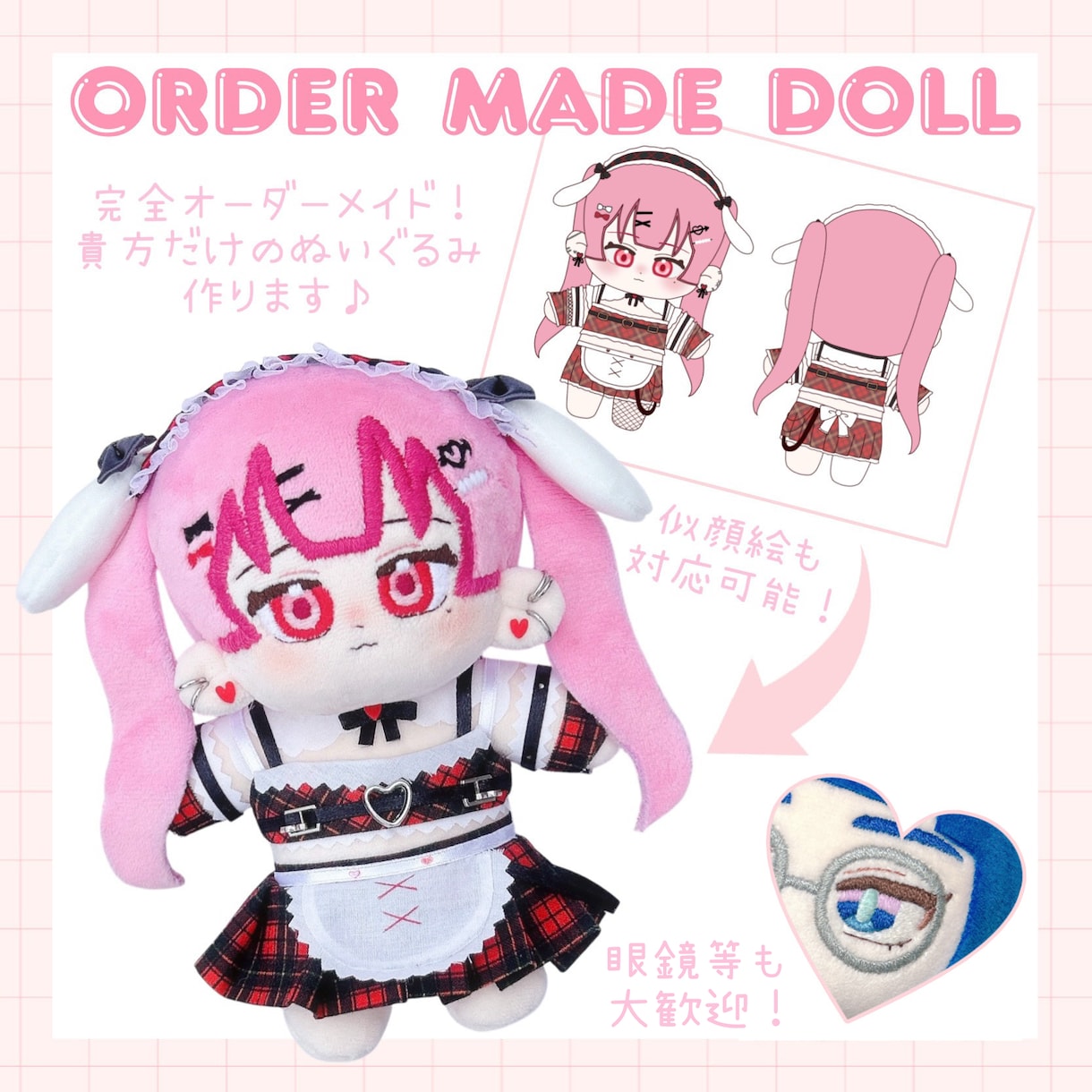貴方だけのオリジナルぬいぐるみを制作します むちむちボディの愛されぬいぐるみ♪ イメージ1