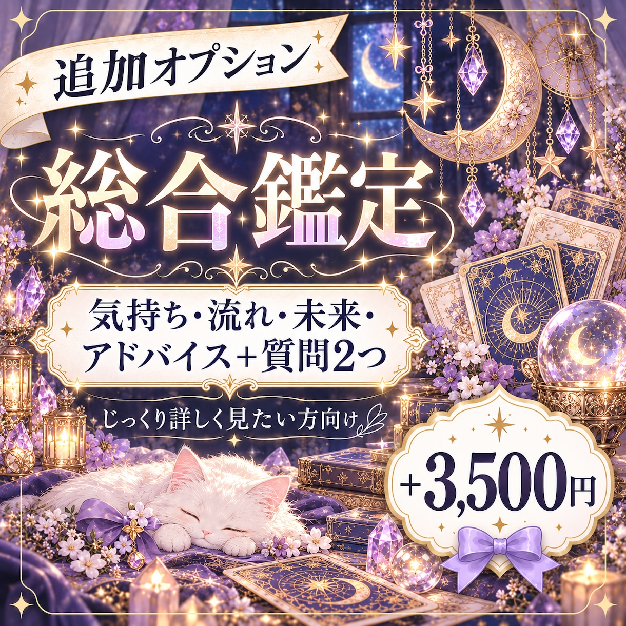 1日15組限定。YES・NOで占いますます 迷っていることをワンコインでサクッと鑑定します イメージ8
