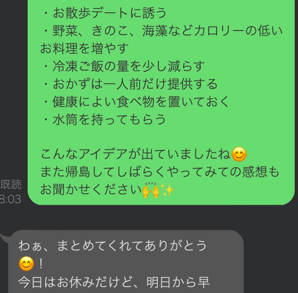 プロ直伝ダイエット法！管理栄養士が電話で伝授します やせたいけど、いつもリバウンドしちゃう方には特におすすめ！ イメージ2