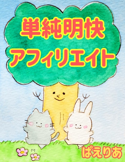 ゆるふわ手書きイラストで電子書籍の表紙を作成します 水彩アナログイラストで世界にひとつだけの作品をお届けします！ イメージ8