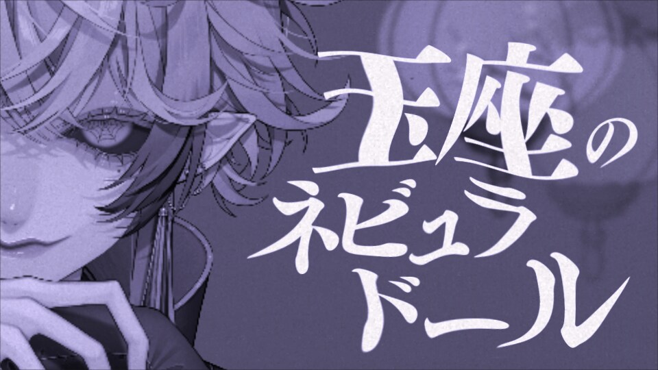 最短3日で歌ってみたMV・オリジナルMV制作します 歌ってみたMV多数制作実績有り イメージ7