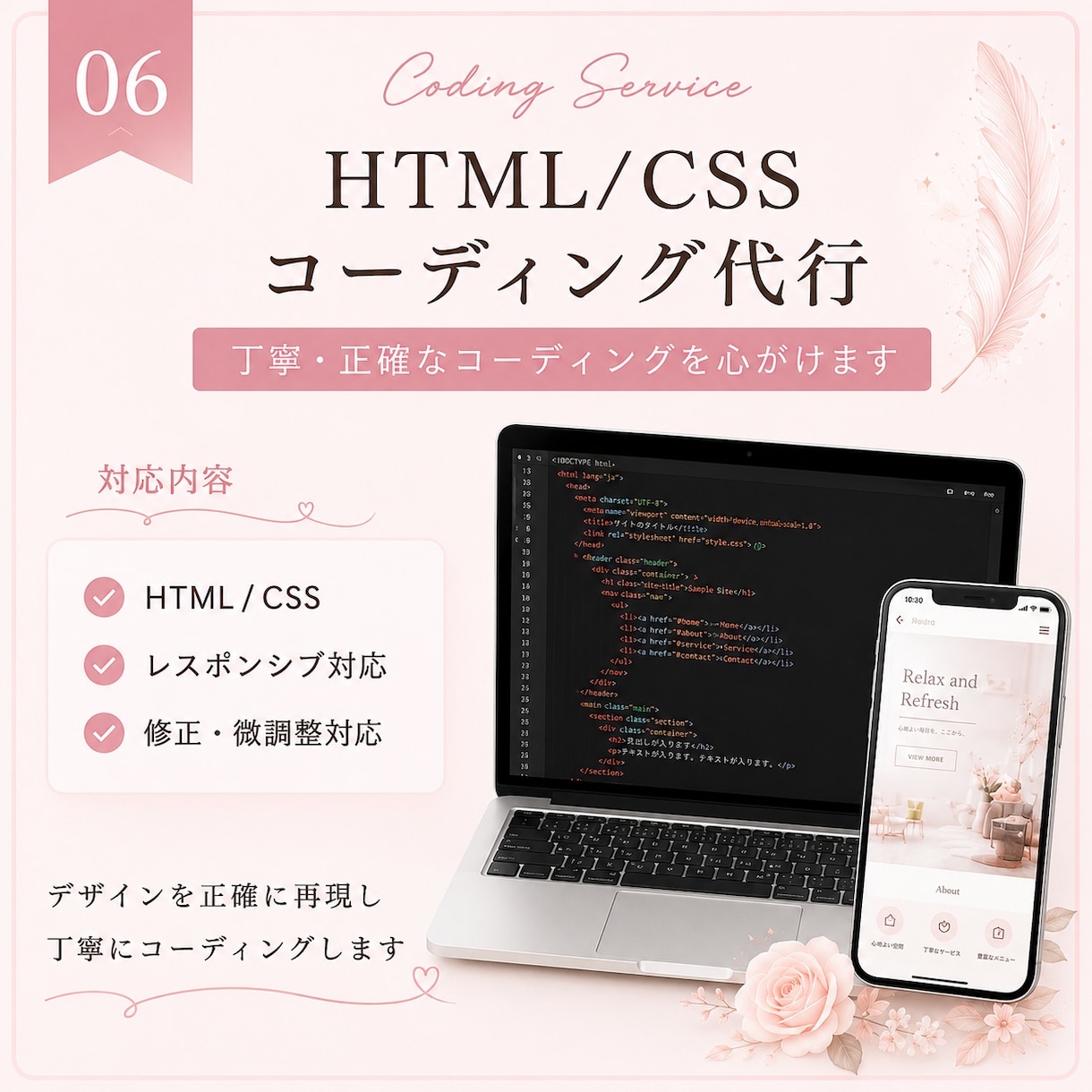 想いが伝わるHPを制作します 想いをカタチにするやさしいデザイン イメージ3