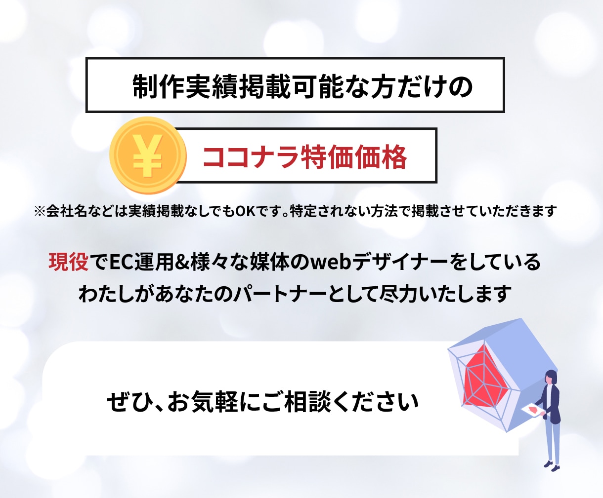 楽天市場の売上改善特化！ページ改善型運用代行します 広告に頼らない“改善型運用”で 売れる土台づくりをサポート イメージ6