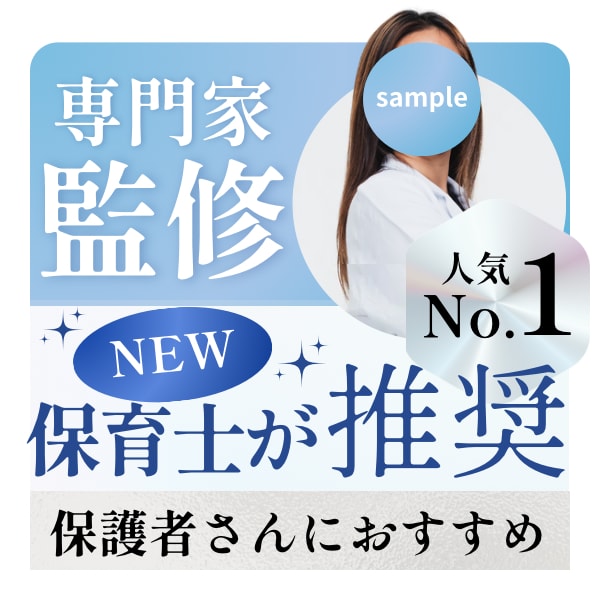 保育の専門家がキッズ・子どもの【商品監修】します 保育の専門家が商品を訴求します イメージ2