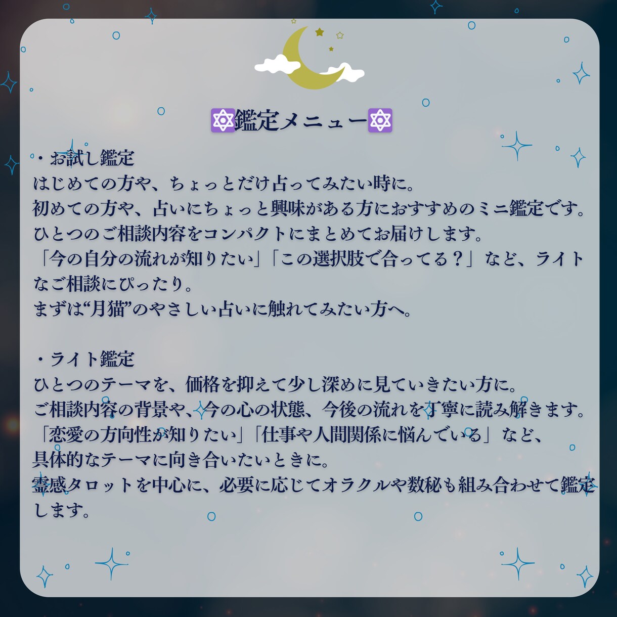 深掘り鑑定▷プロ占い師が占います 複雑なお悩み・複数のテーマ・長期的な課題などを深掘り鑑定 イメージ4