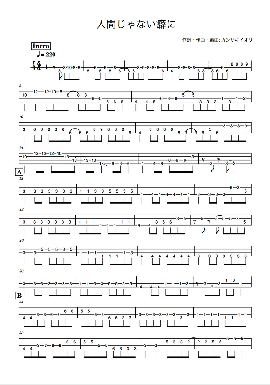 絶対音感あり！見やすいベースのタブ譜を作成します 弾きたいベースのタブ譜が見つからないときにご活用ください！ イメージ2