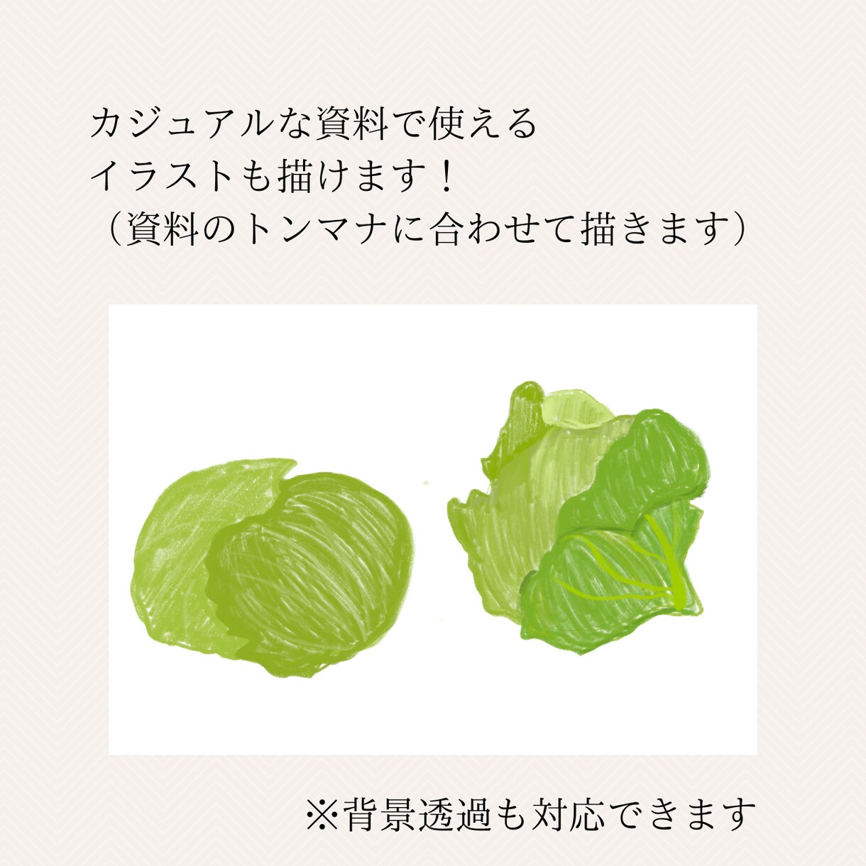 商用OK！食べ物・料理のイラスト描きます フリー素材で物足りない方へ、資料やサイトの挿絵に使える絵 イメージ5