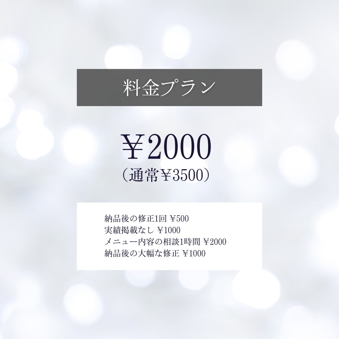 パッと見た瞬間魅力が伝わるリッチメニュー作成します 思わずタップして中を見たくなる！ユーザーを惹きつけるデザイン イメージ2
