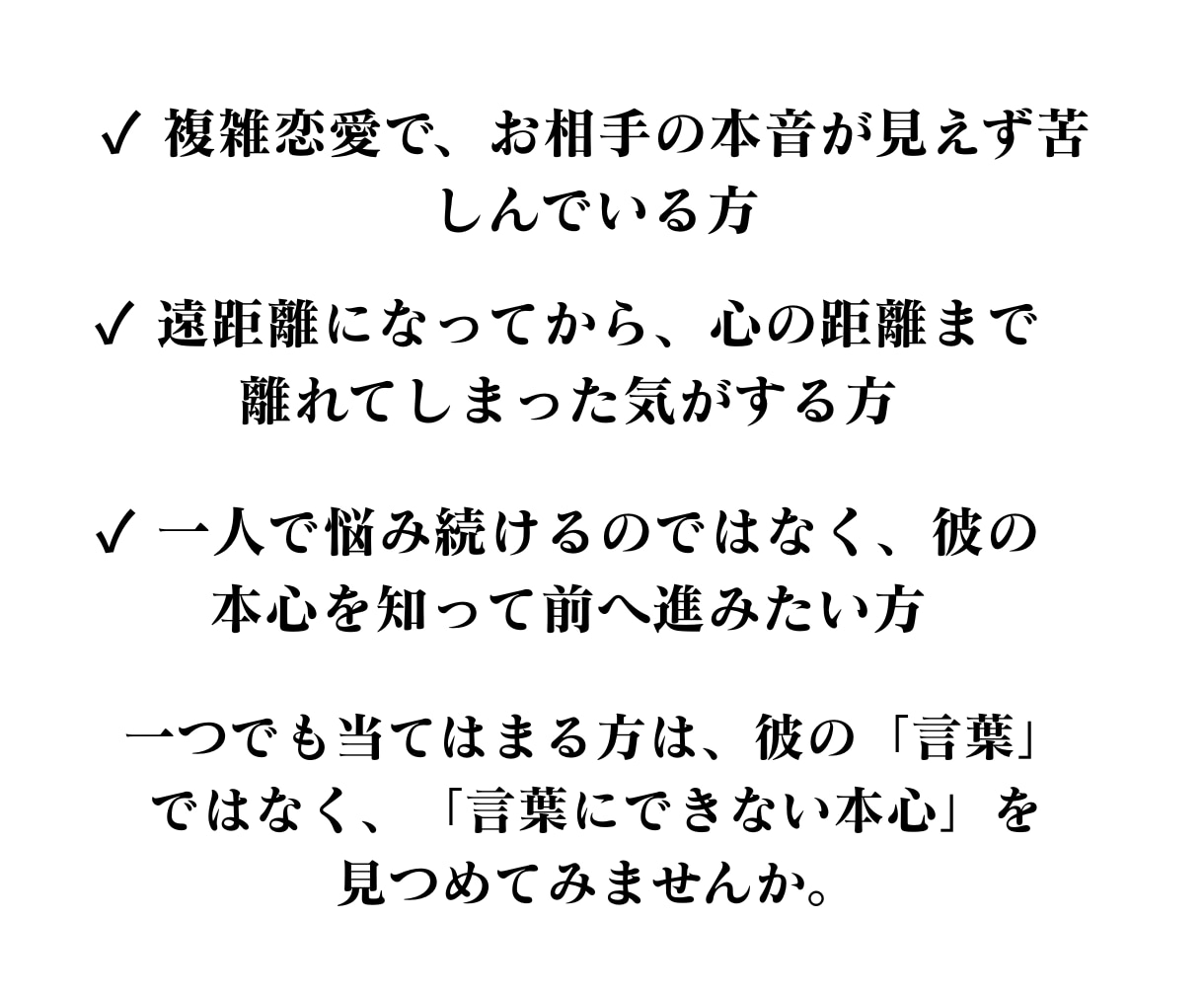 彼の気持ち・本音・連絡が来ない理由を霊視します 急に冷たい・未読無視…彼が言えない本心を読み解く イメージ6