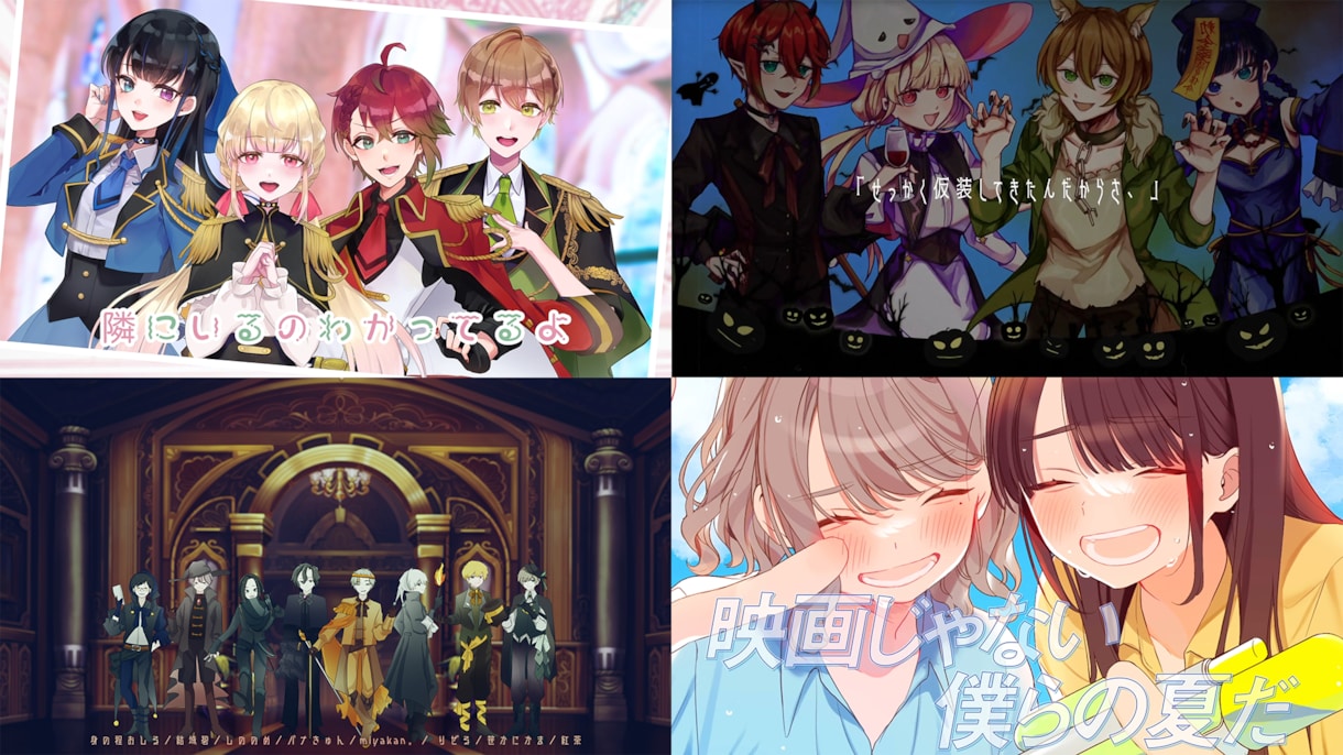 歌ってみた等のオリジナルMV制作します 歌ってみた動画、オリジナル曲のMVなど制作いたします イメージ1