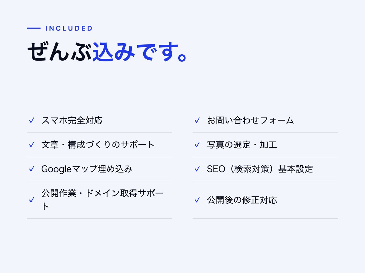 維持費ゼロで予約が入るHPをお作りします 個人サロン・小さなお店の方へ。 イメージ6
