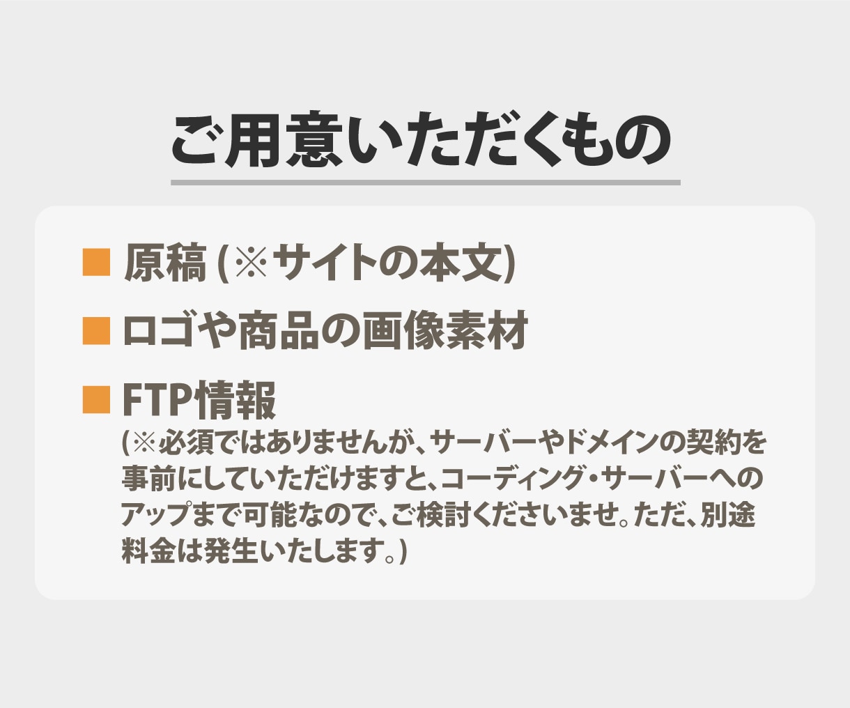 売上をグイッと上げるLPを制作します Webに詳しくない方でも安心。しっかりサポートいたします！ イメージ4